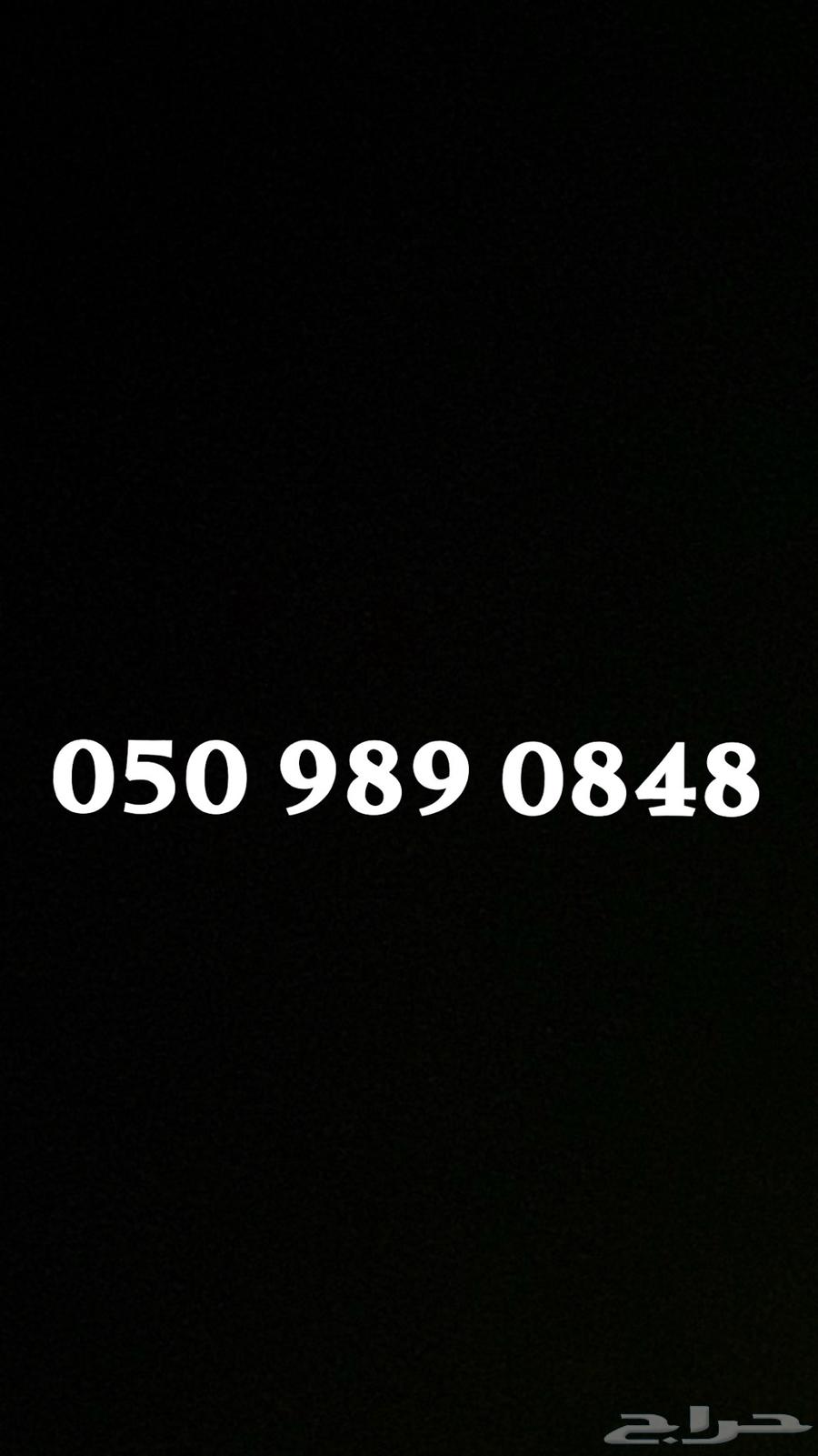 Special numbers from Saudi Telecom Company STC64457925936641112