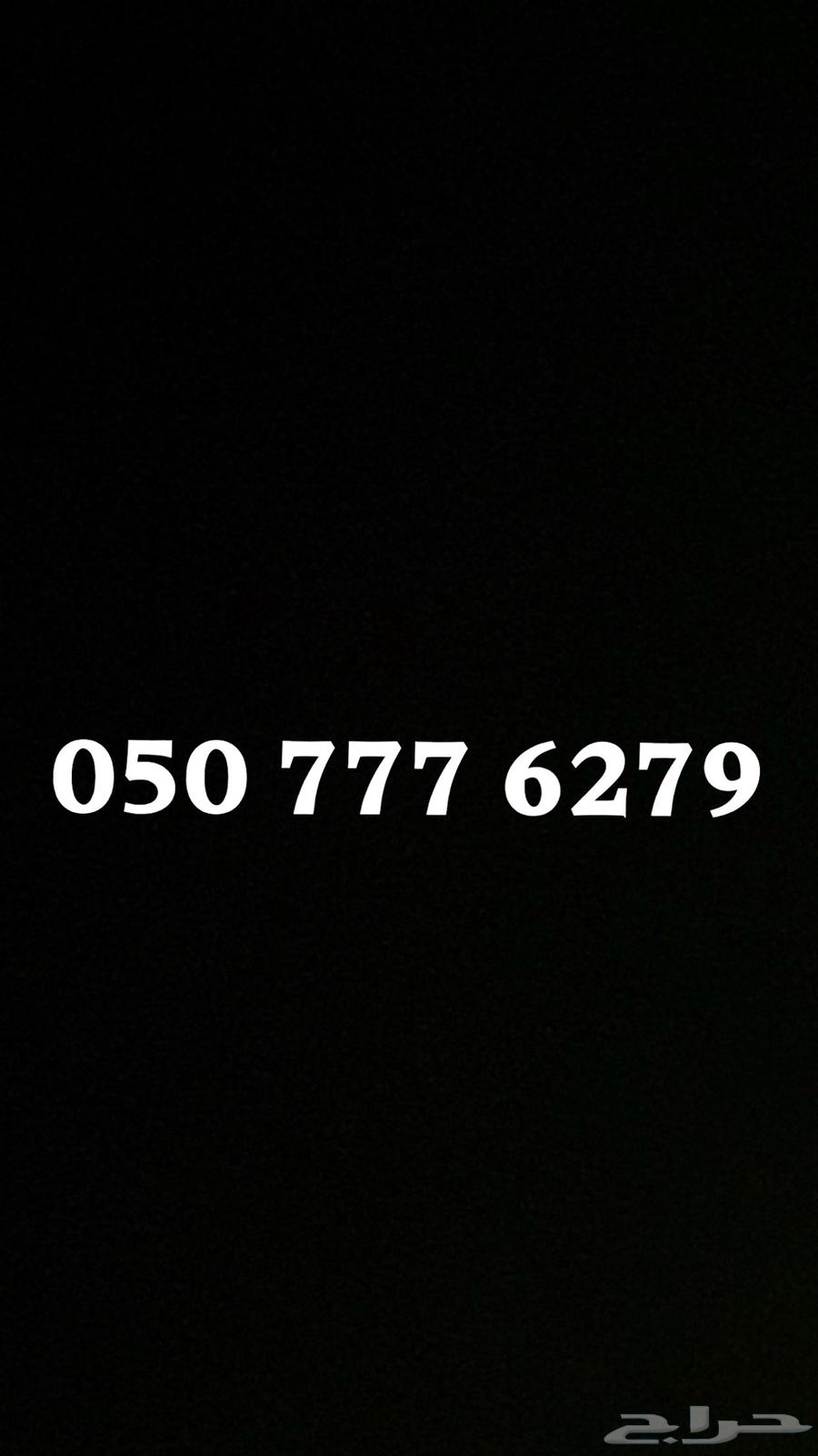 Special numbers from Saudi Telecom Company STC64457925936641111