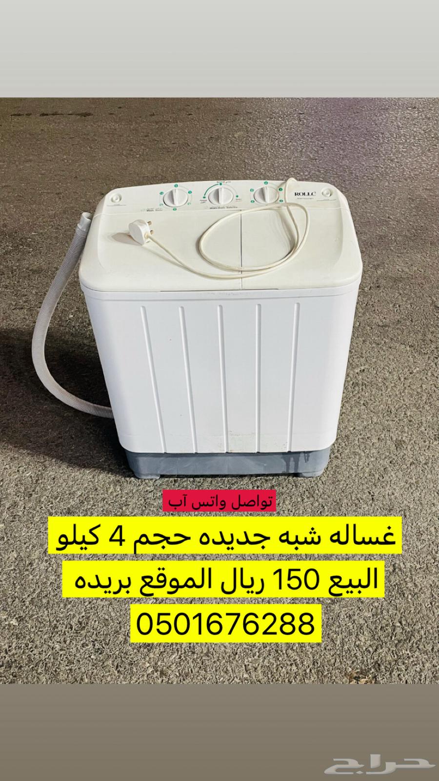 غساله شبه جديده64458689259650110