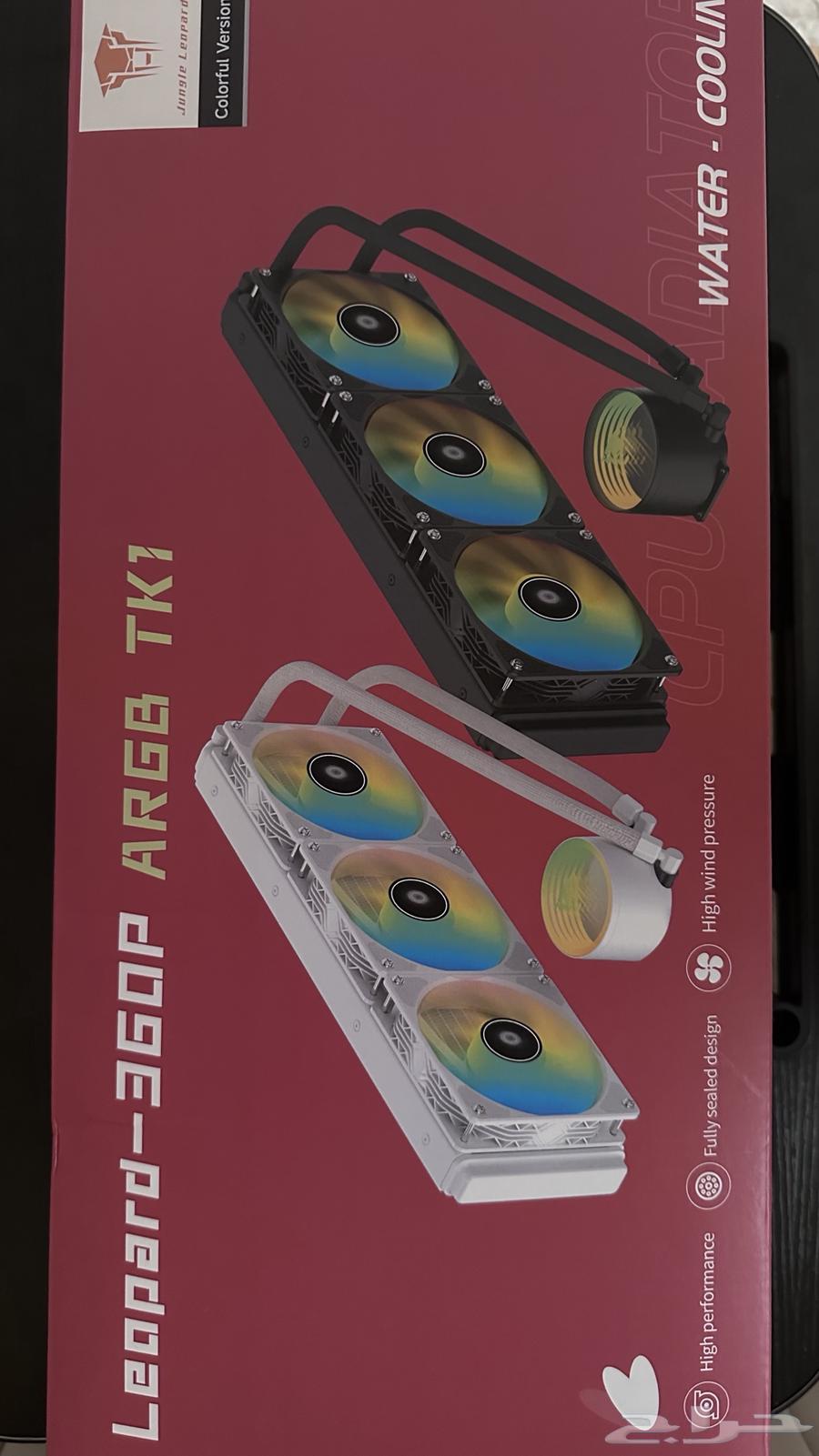 مبرد مائي للبيع64459698048130110