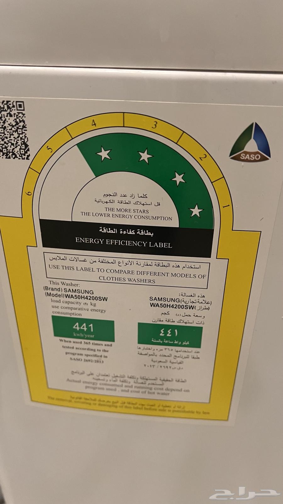 غساله سامسونق باقي جديده64458734161283112