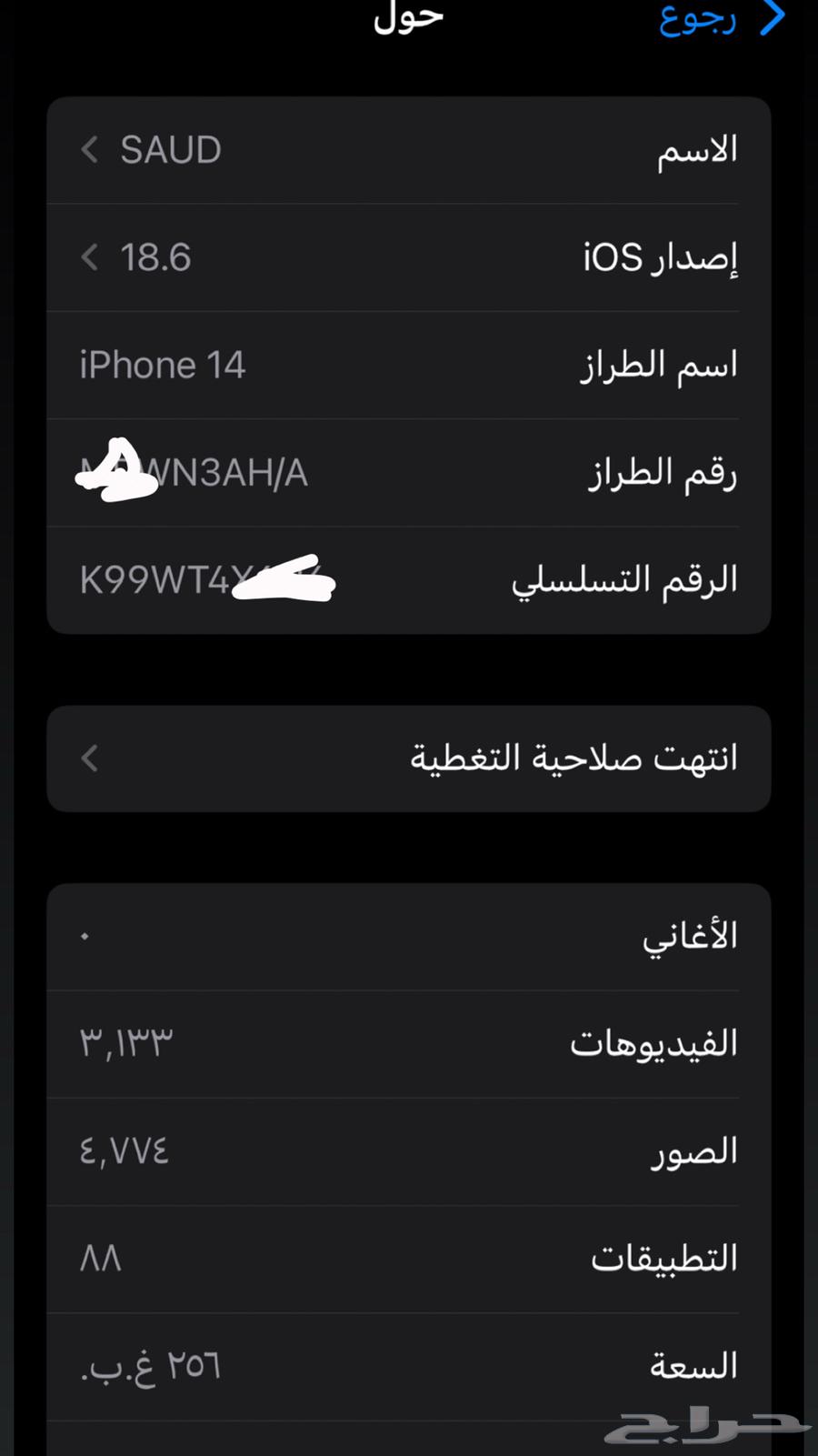 iPhone 14 regular64462896362497110