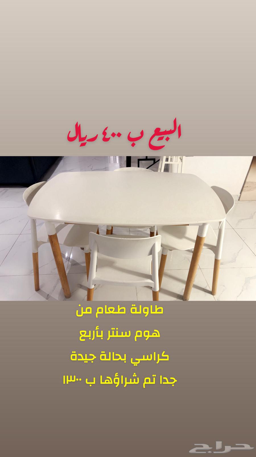 Dining table with four chairs64458644779522110