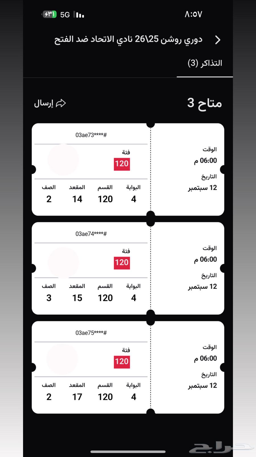 Union vs. Al-Fateh tickets on the front64459080351874110