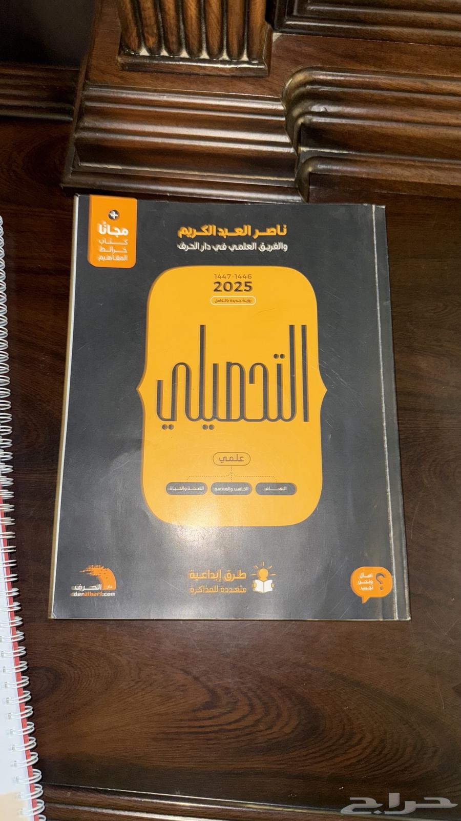 Nasser Abdul-Karim and Einstein's books64463183204355110