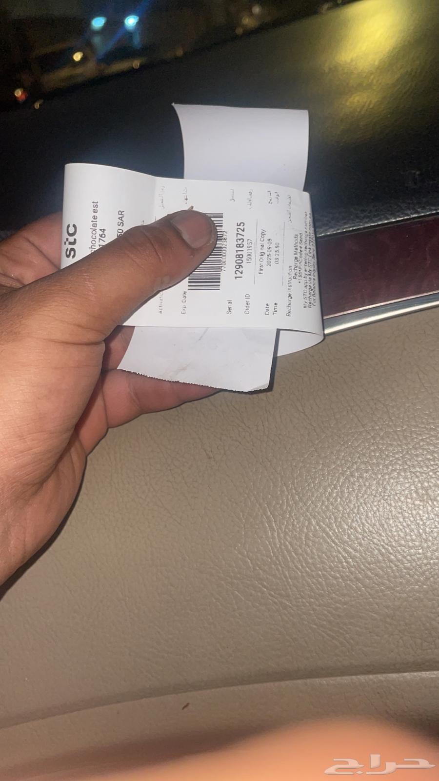 بطاقتين اس تي سي للبيع64462403517442110