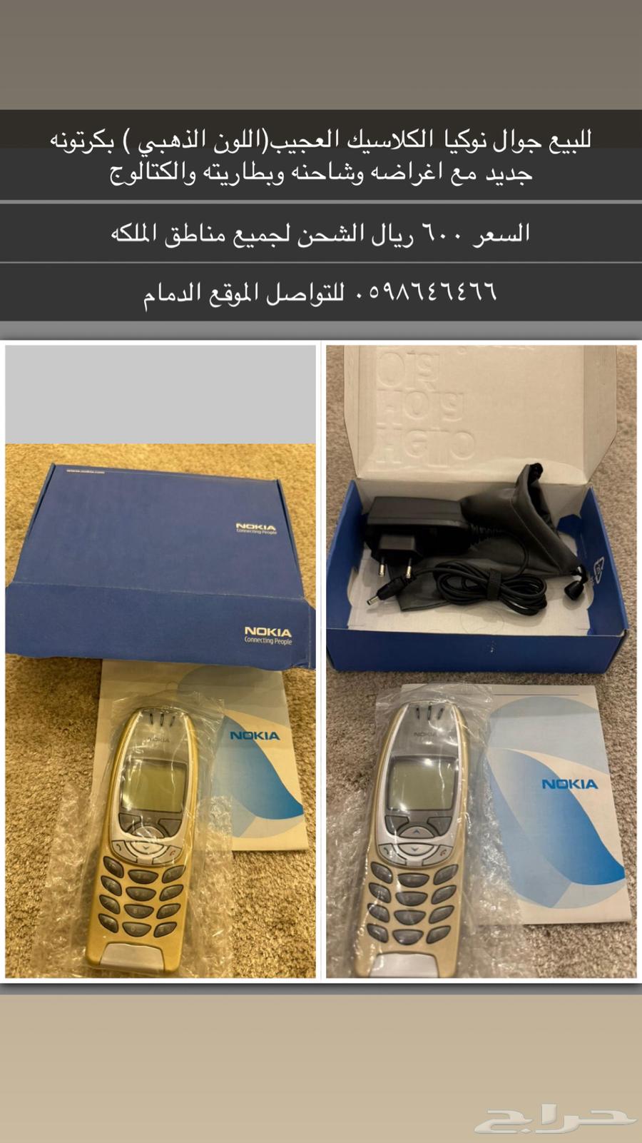 جوال العجيب نوكيا الكلاسيك اللون الذهبي النادر64458975278081110