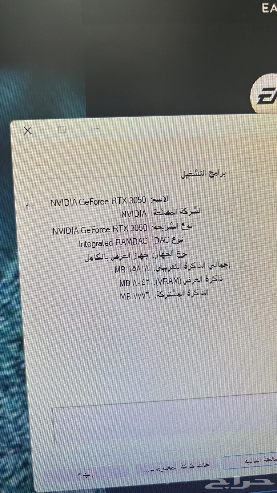 بي سي قيمنق للبيع الاحساء64461952894466113