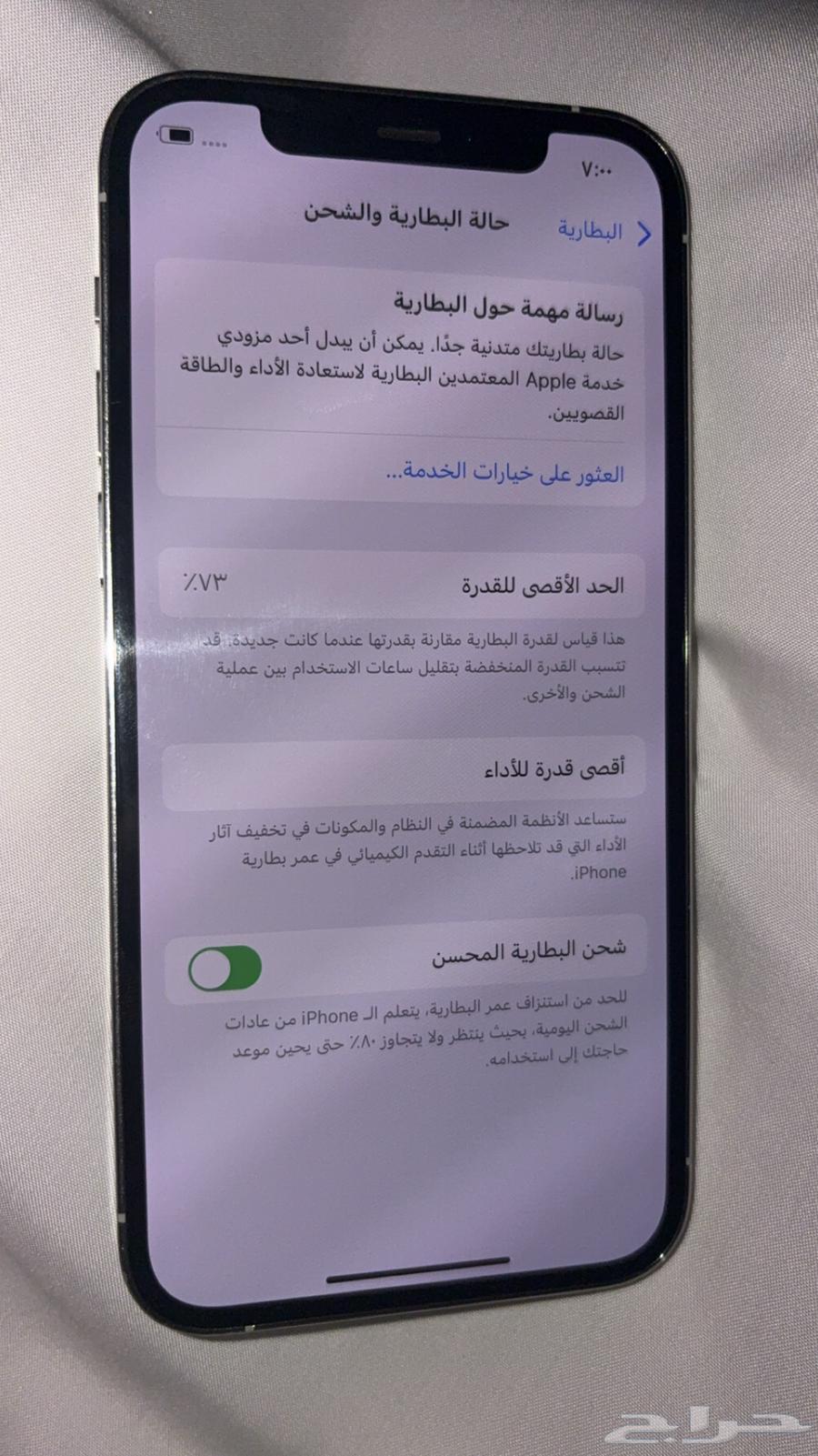 ايفون 12 برو 256 ابيض64464322773506114