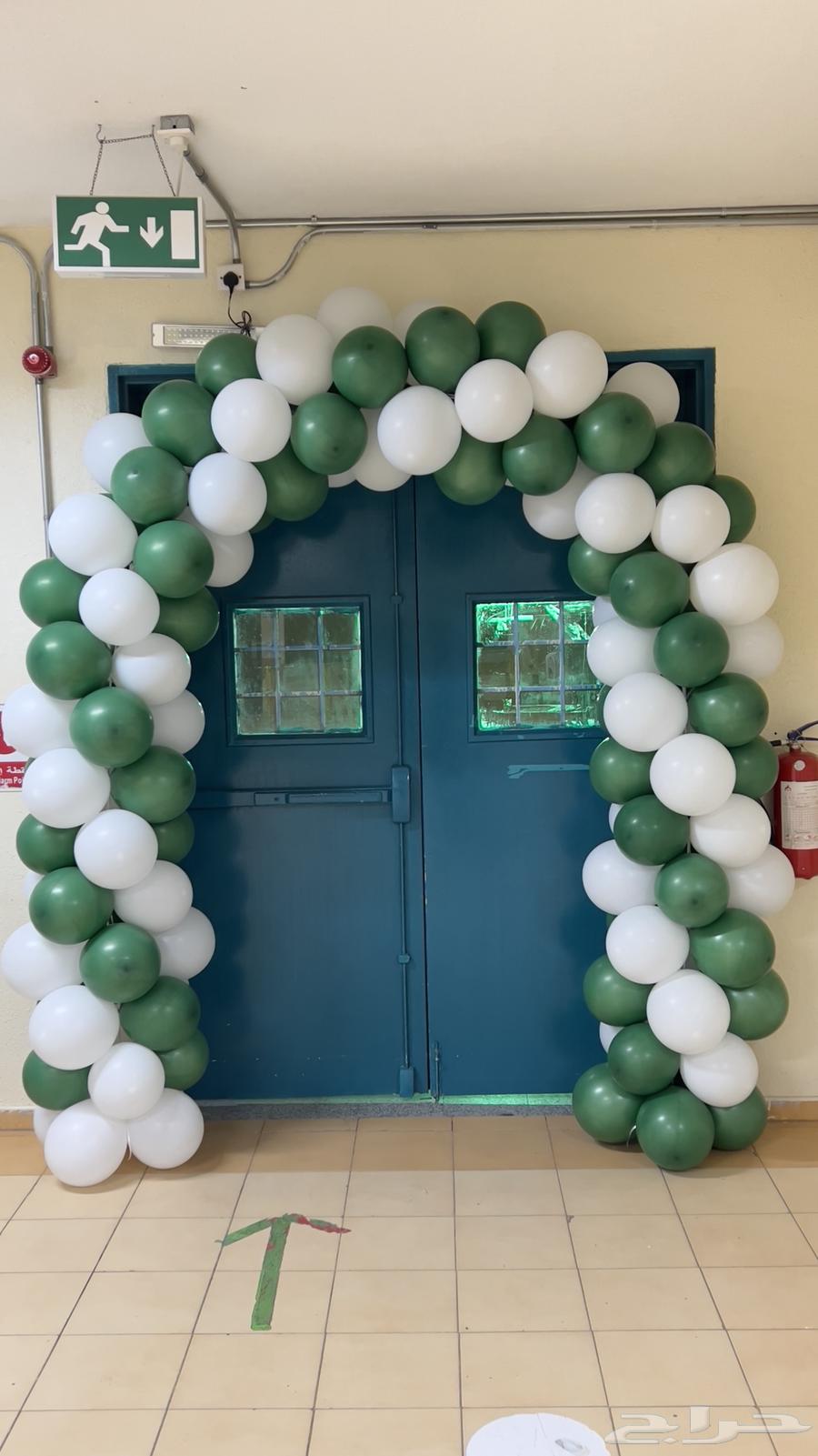 عروض بمناسبه اليوم الوطني علي قوس البالون64457377953921111