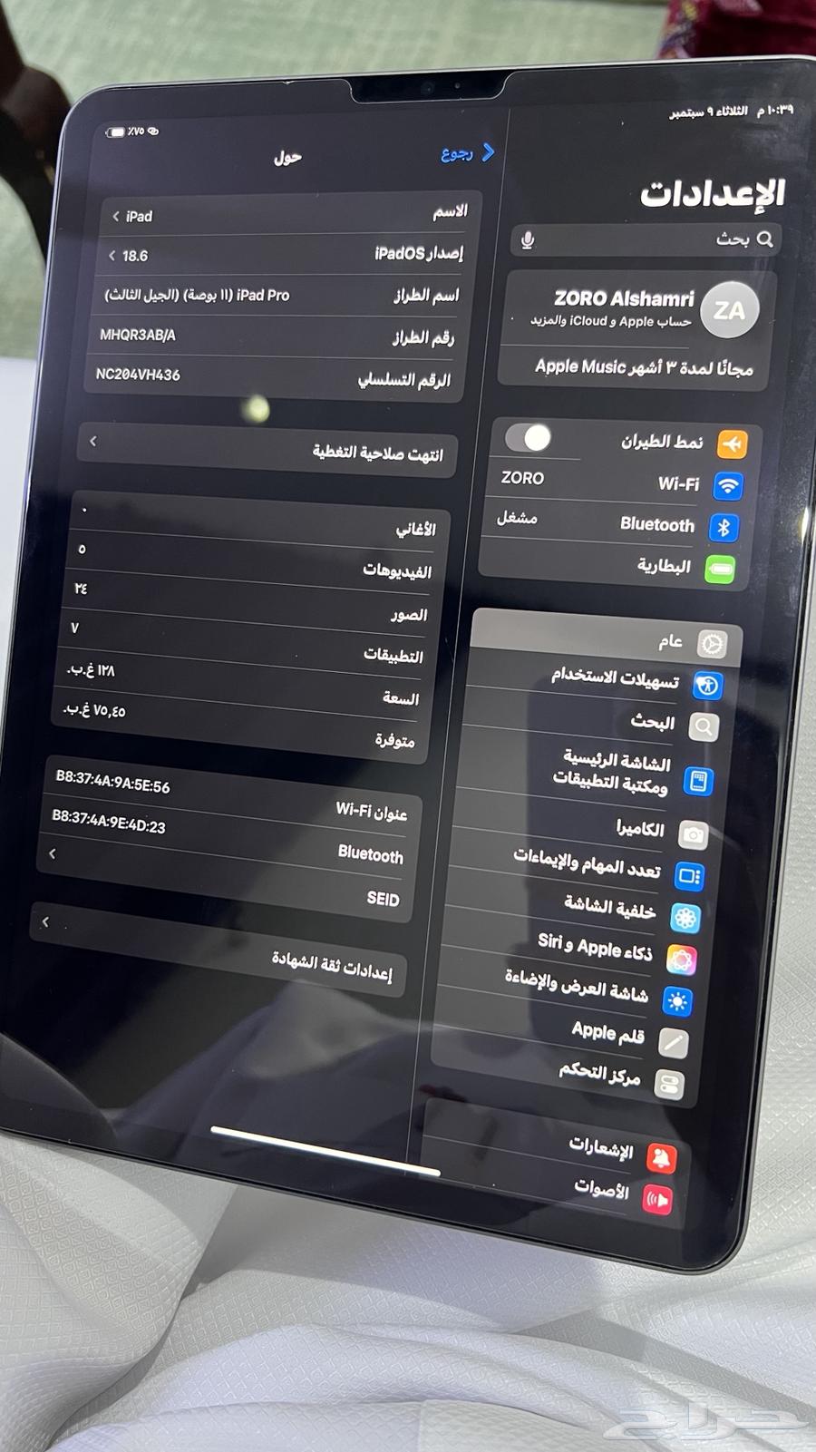 ايباد الجيل الثالث برو 202164463958739585112