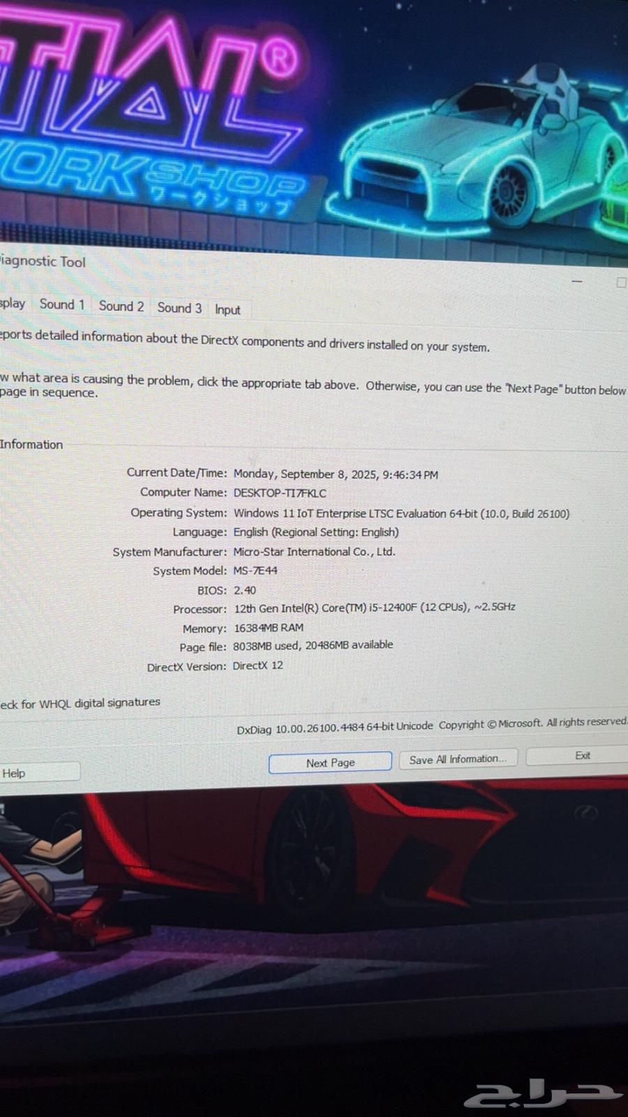 بي سي للبيع64458930759043112