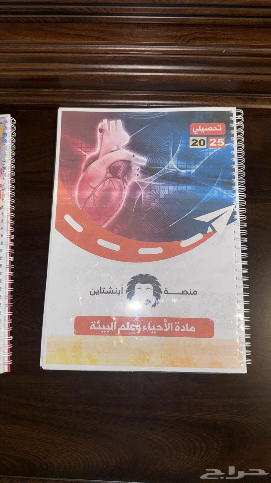 Nasser Abdul-Karim and Einstein's books64463183204355112