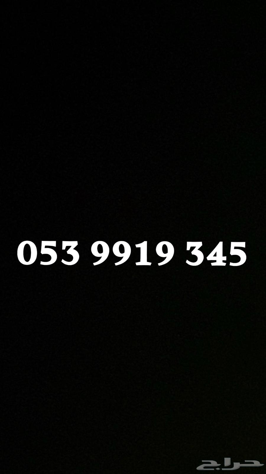 Special numbers from Saudi Telecom Company STC64457925936641110