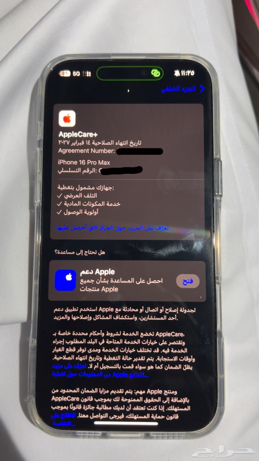 ايفون 16 برو ماكس 3200 ريال64464224350721110
