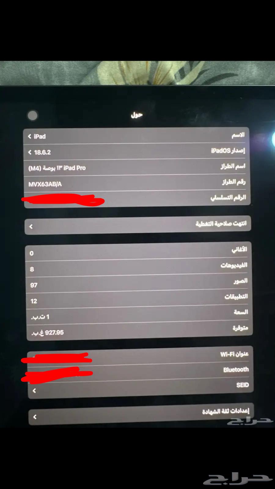 ايباد m4 13 انش 1 تيرا64462117731457114