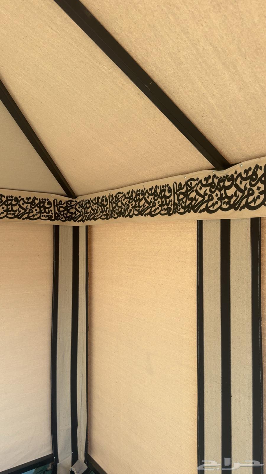 خيمة البيت64458930609538110