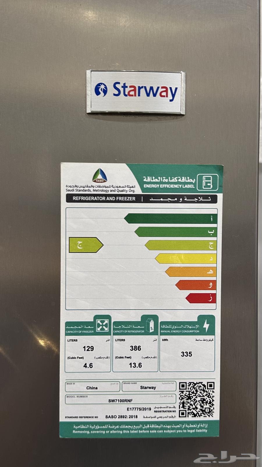 ثلاجة للبيع64461268563073110