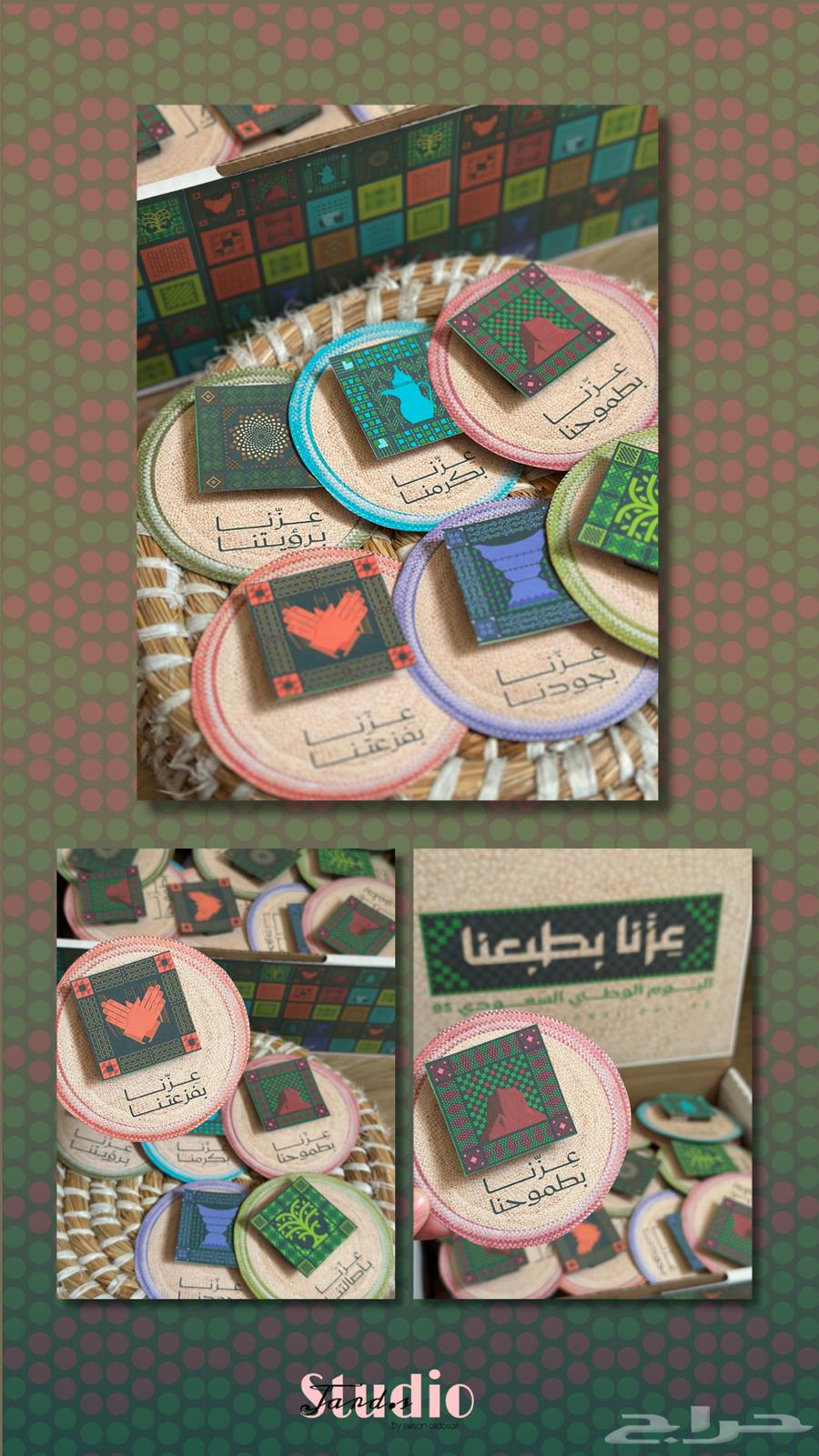 توزيعات اليوم الوطني (بوكس الهوية)64458467516419114