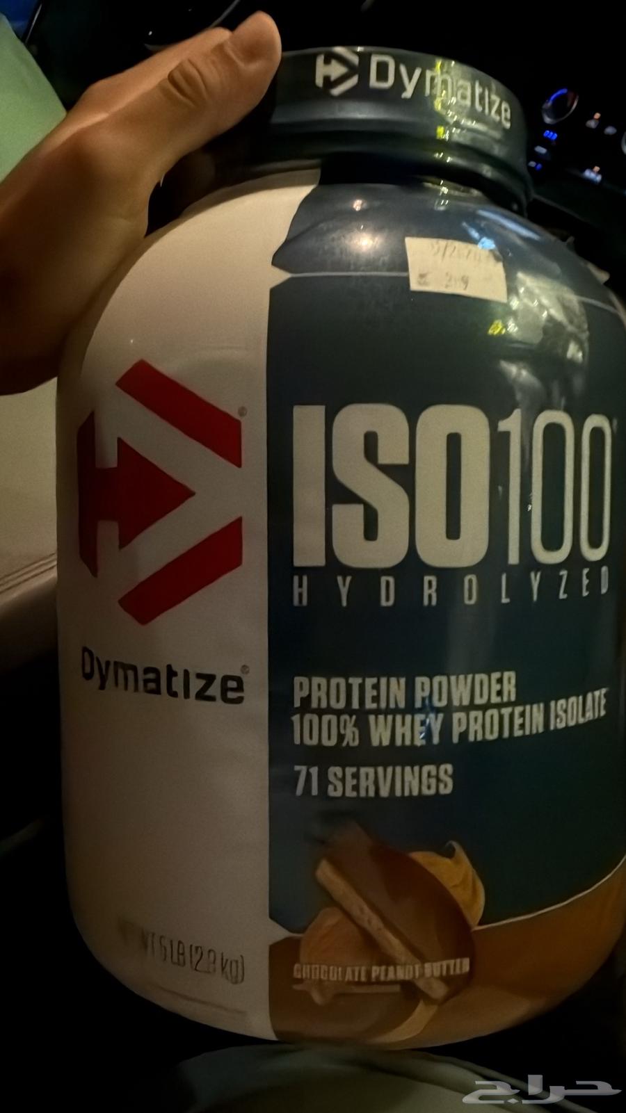 بروتين ايزو ريسز64458289196675110