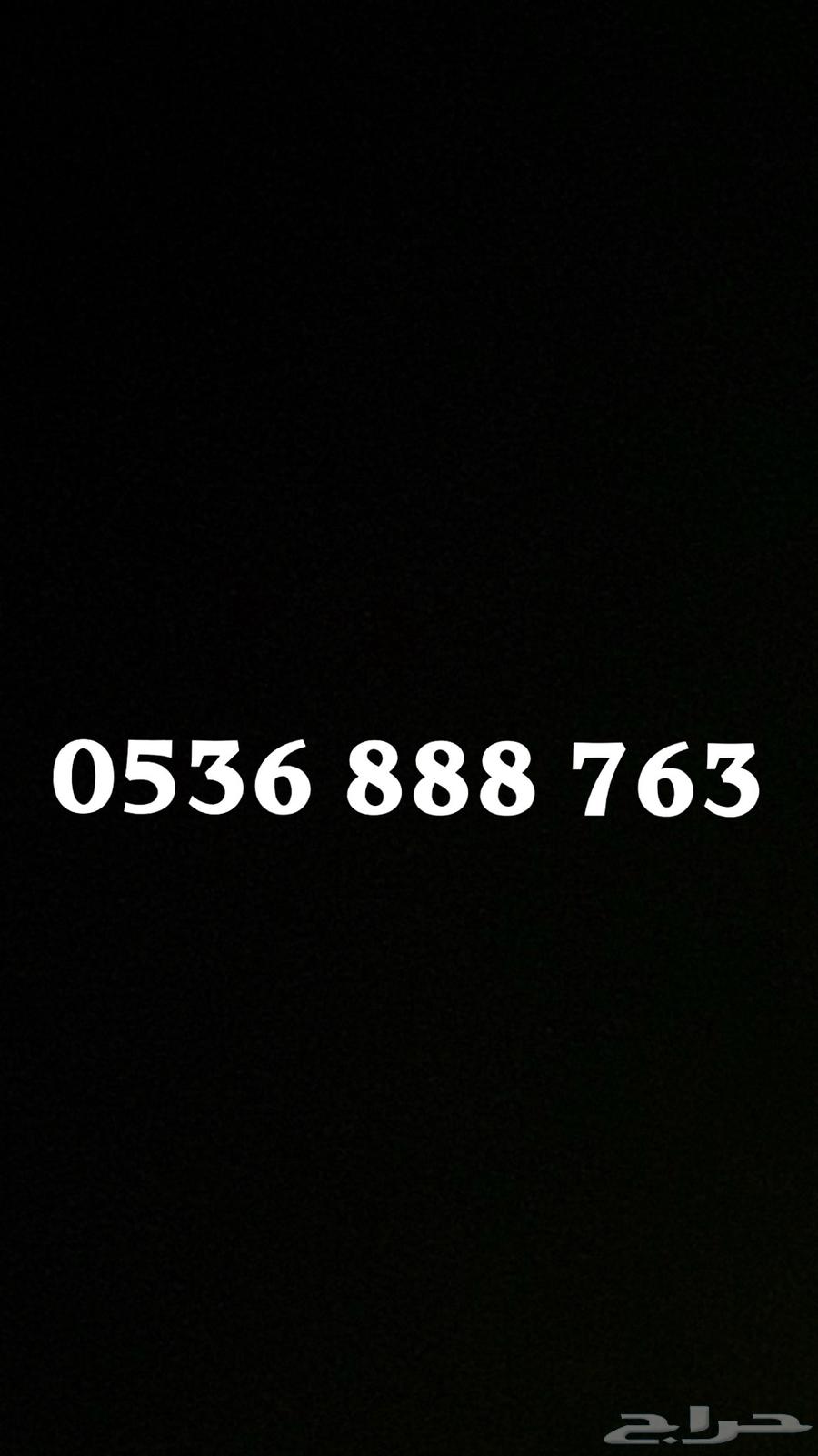 Special numbers from Saudi Telecom Company STC64457925936641113