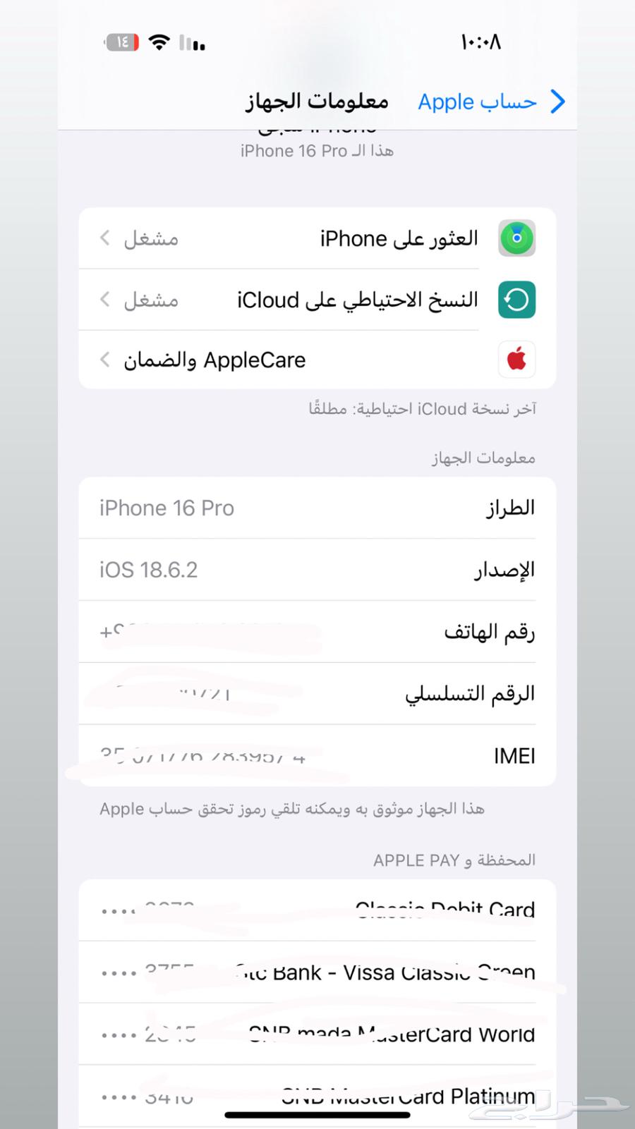 ايفون 16 ذهبي64463833263233112
