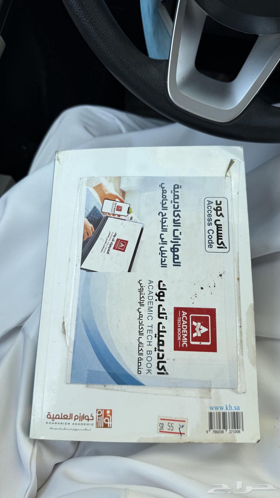 كتب مستعمله لكلية الاتصال والاعلام64461616003713114