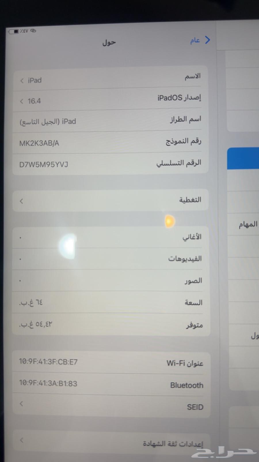 ايباد الجيل التاسع64459094611715114