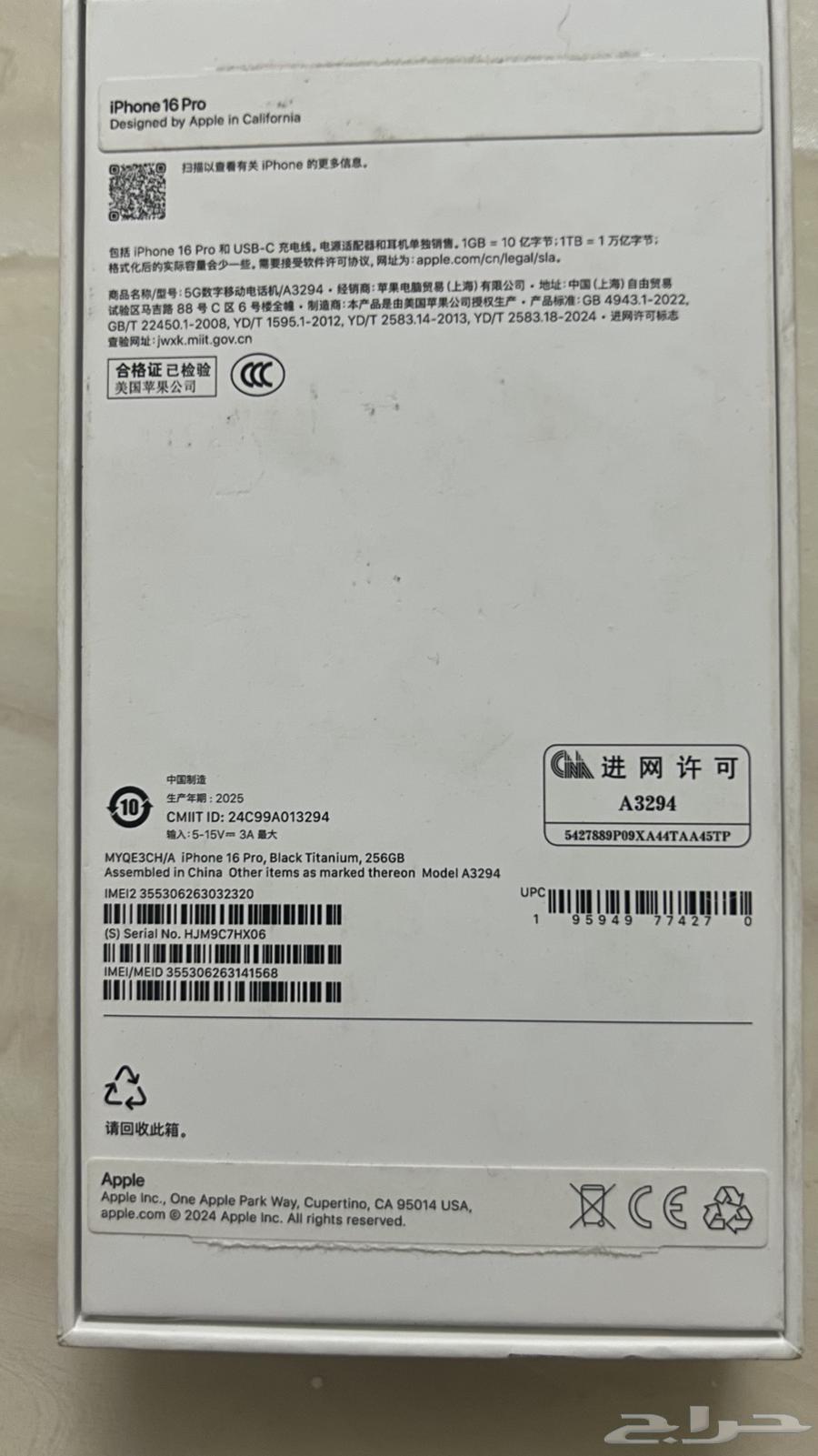 جوال ايفون 16برو جديد و 512 غيغا بس مايمديك تدق فيس تايم64459956862465111