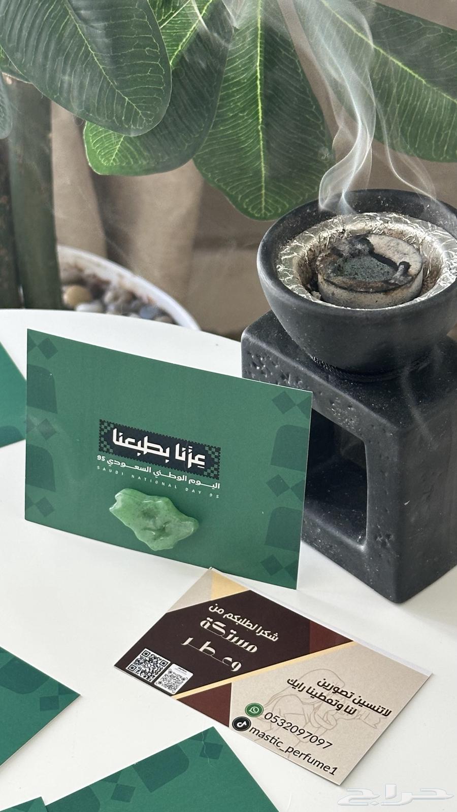 توزيعات اليوم الوطني64459468775427111