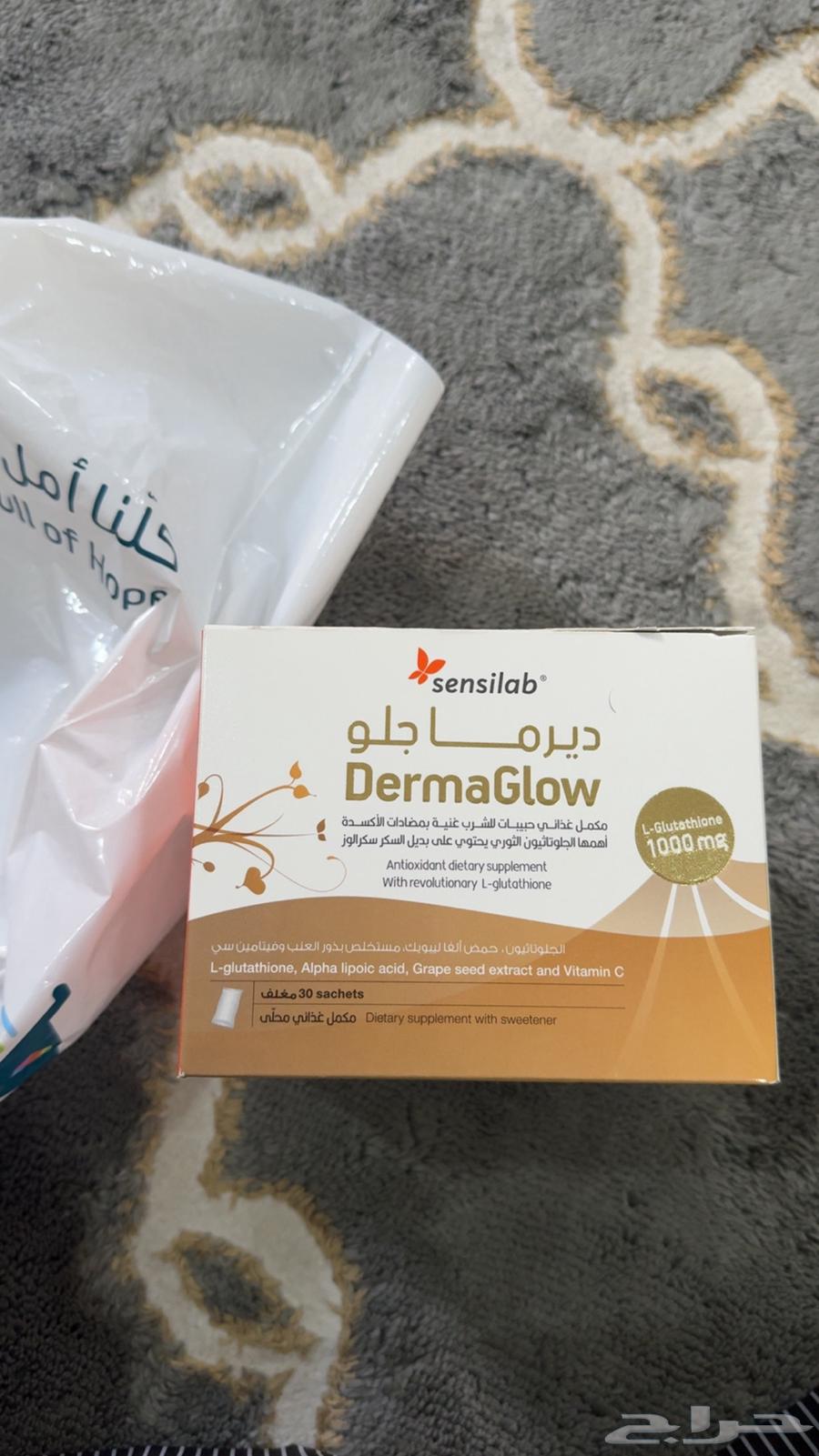 DermaGlow64460967582466110