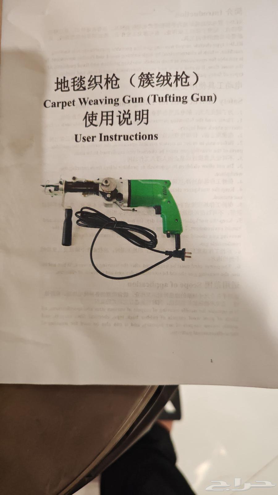 مكينة خياطة متنقلة للسجاد والخيام64464210440707111