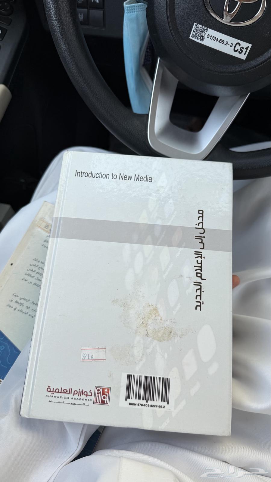 كتب مستعمله لكلية الاتصال والاعلام64461616003713112