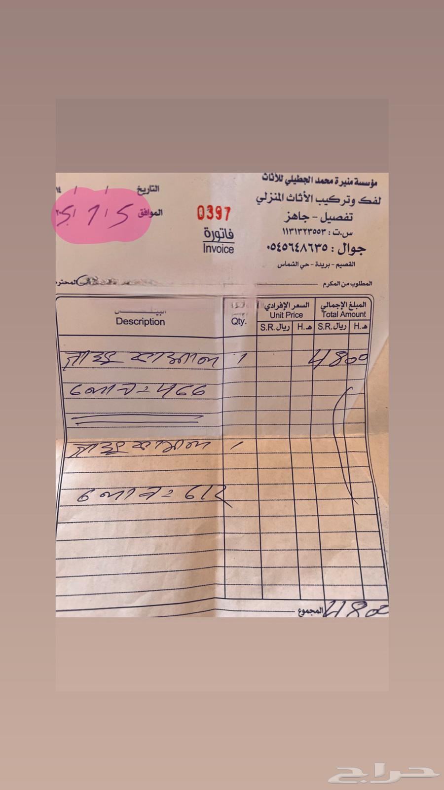 غرفة نوم شبه جديدة3500 فقط64460407165185110