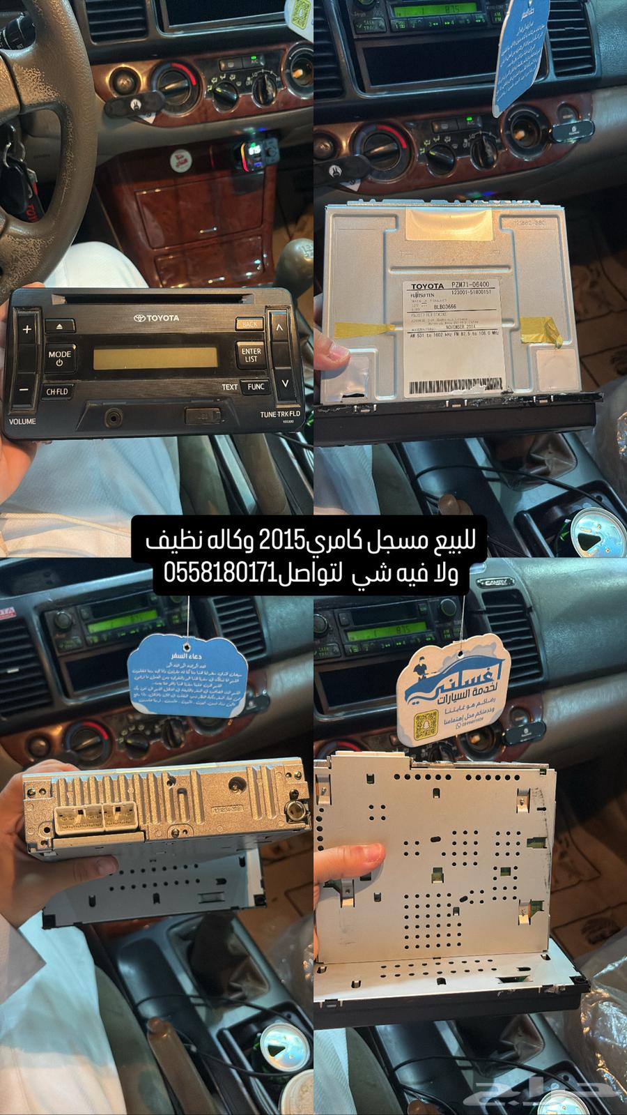 مسجل كامري 2015 وكاله ونظيف64462992465411110