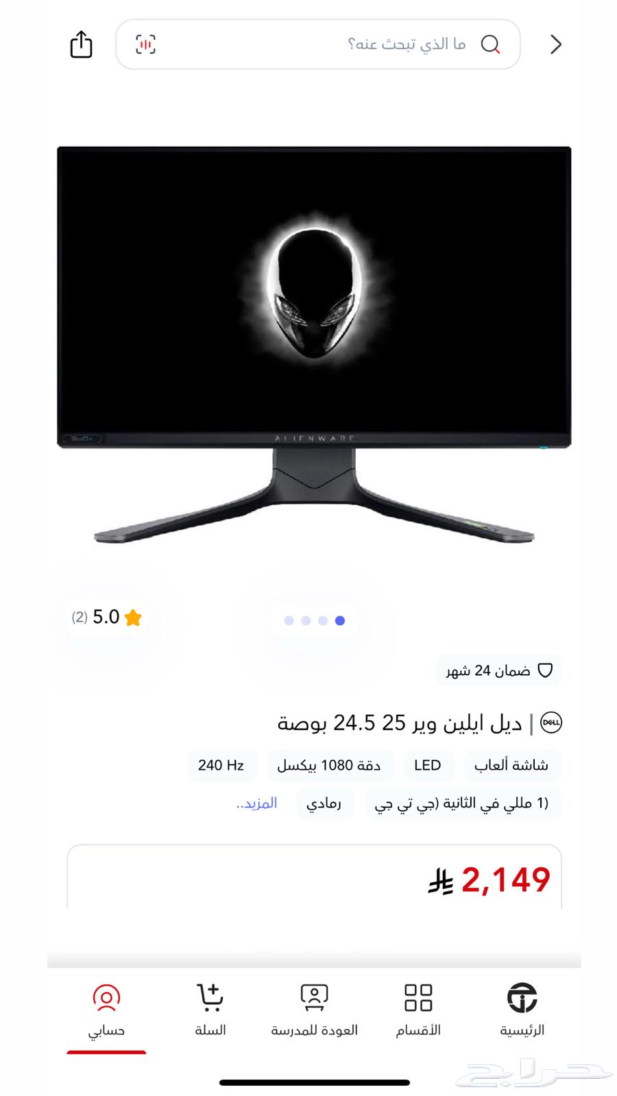 Dell Alienware Gaming Monitor شاشة العاب64458615145089110