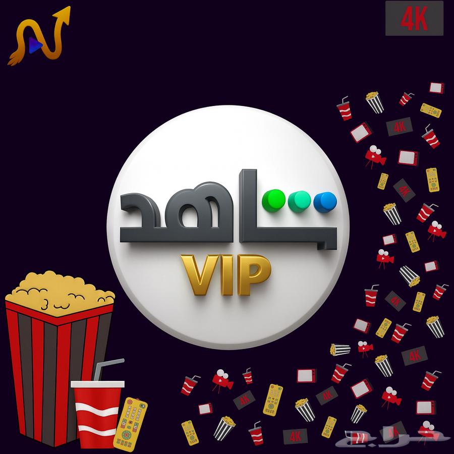 Shahid Subscription for 1264461324048515110