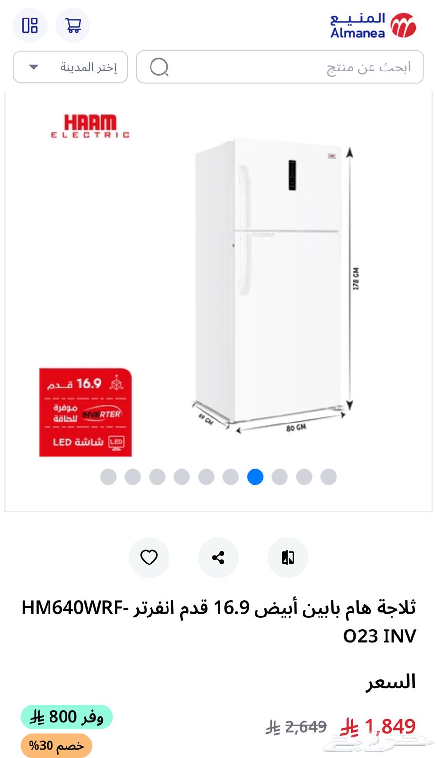 ثلاجة هام 16.9 قدم بابين أبيض64457212938243111