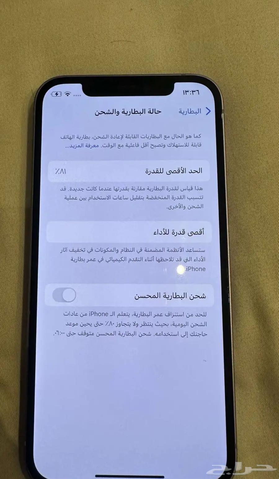 جوال ايفون 1264460857402881110