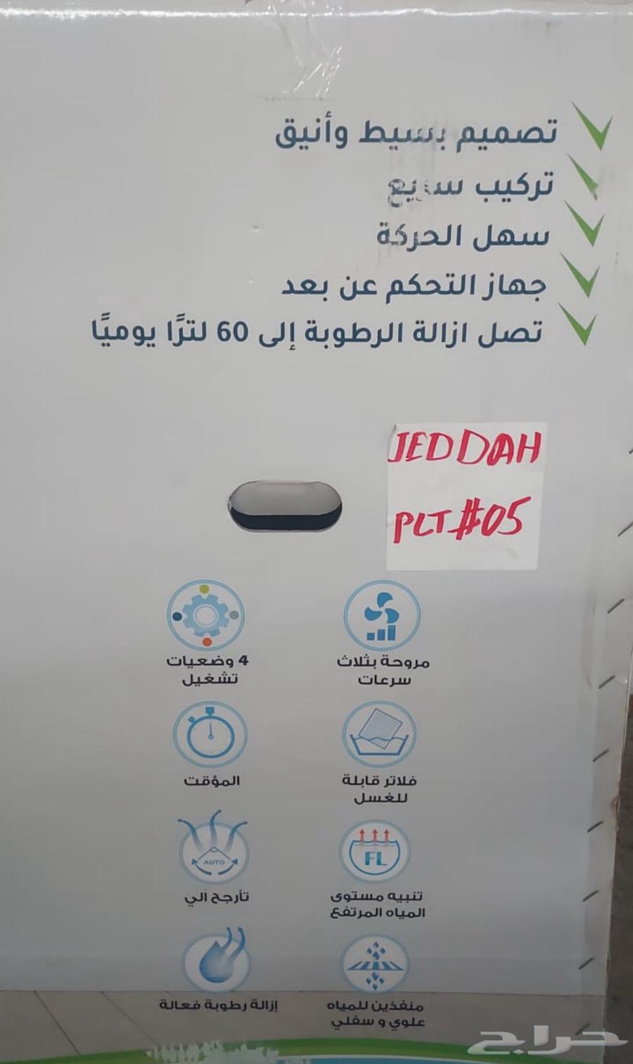 مكيفات فريون متنقل الزامل 14 الف وحده بالكرتون السعر مغري64457282669953113