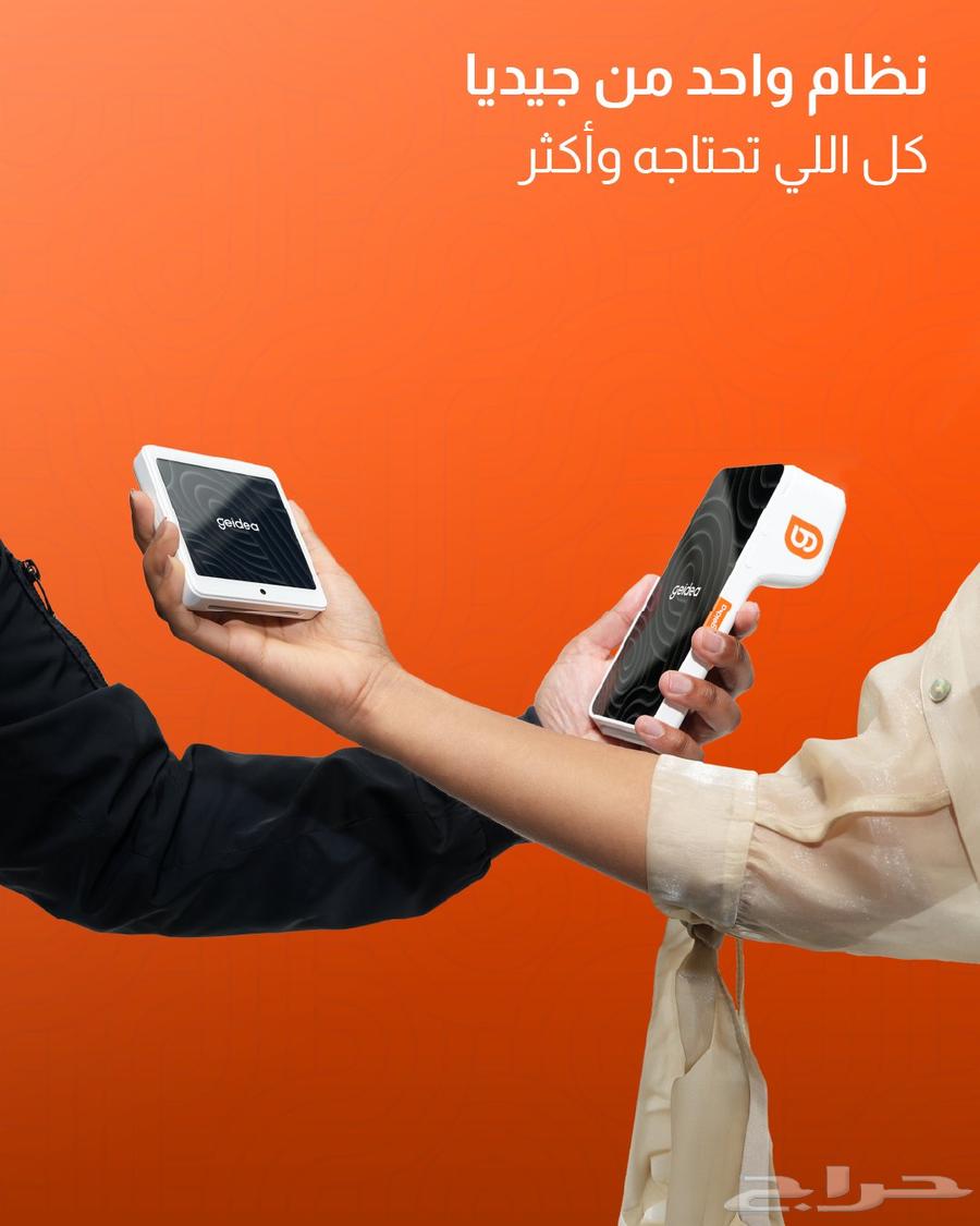 جهاز نقاط بيع64460379322113111