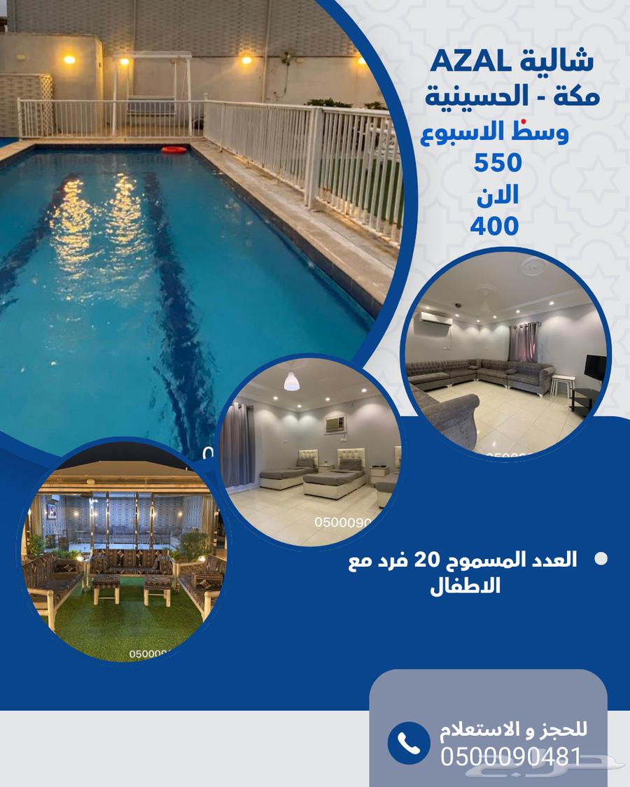 AZAL Rest House - Makkah Al-Husseiniyah, Um Dawwah64459970232961110