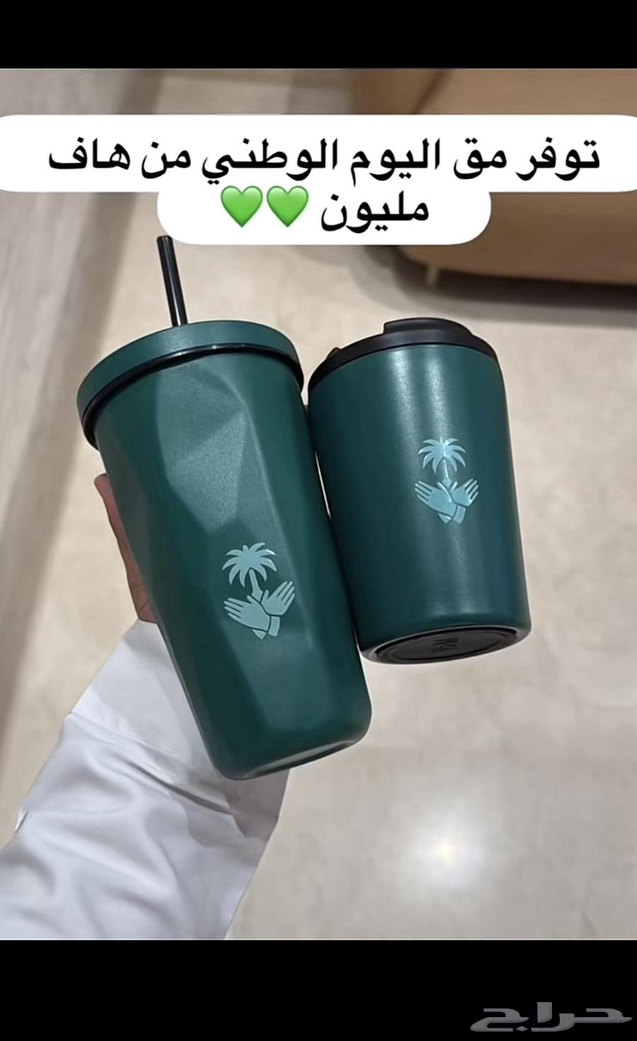 مقات هاف مليون لليوم الوطني ال 95 للون اخضر غامق64458136392578110