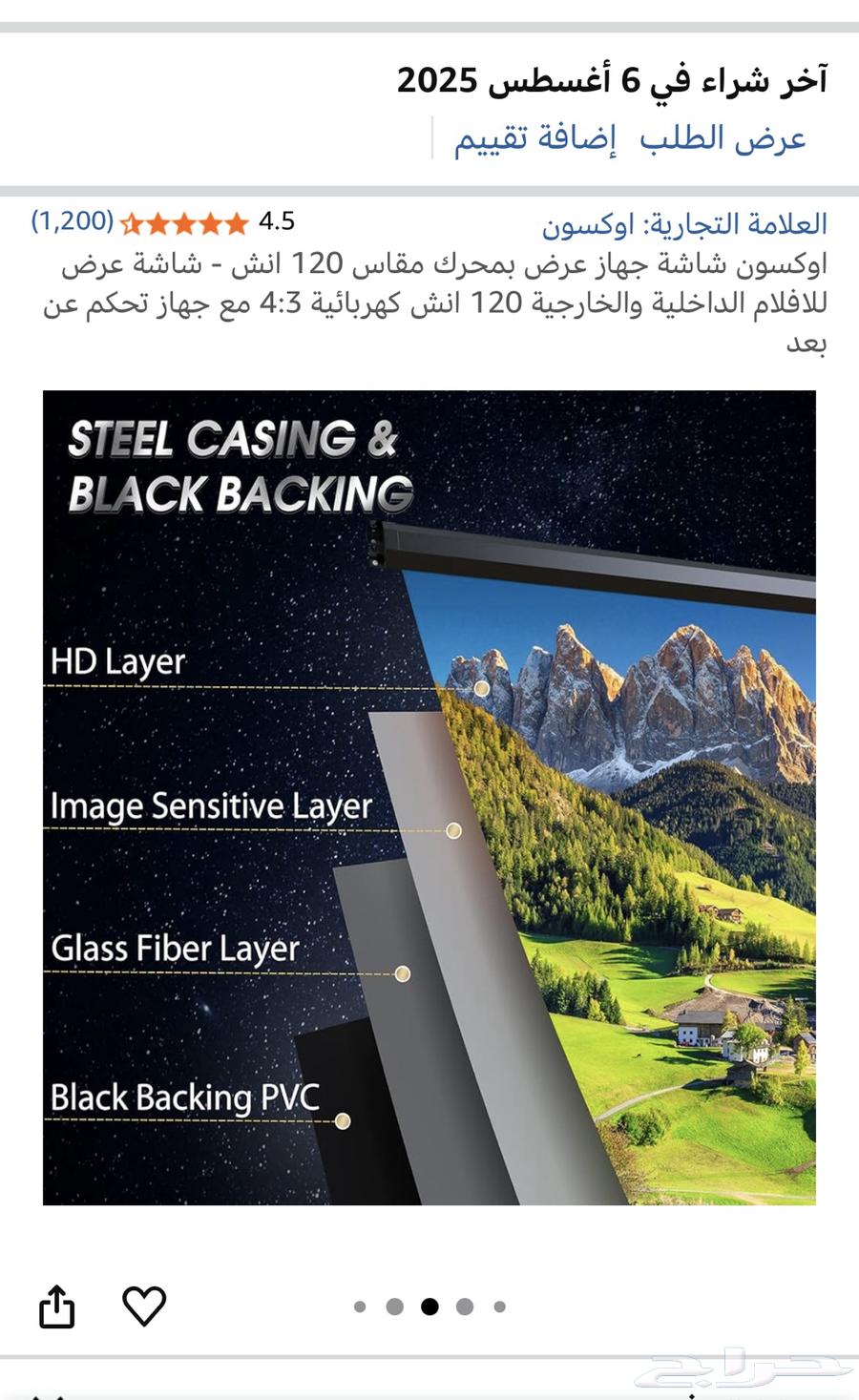 شاشه 120 بوصه بروجكتر جديده64463972523778113