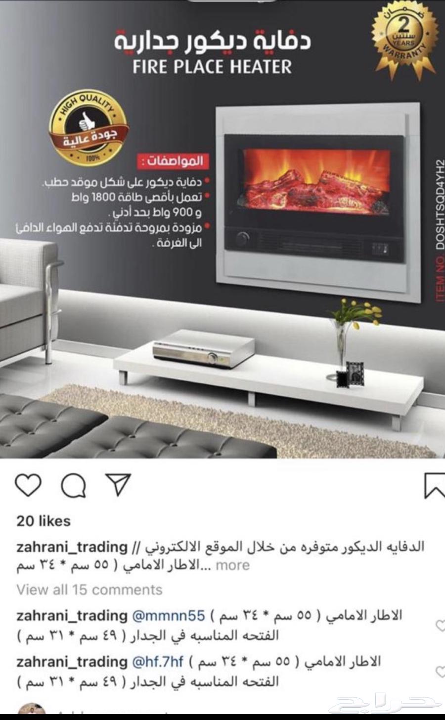 دفايه ديكور دوسل64463348272643111