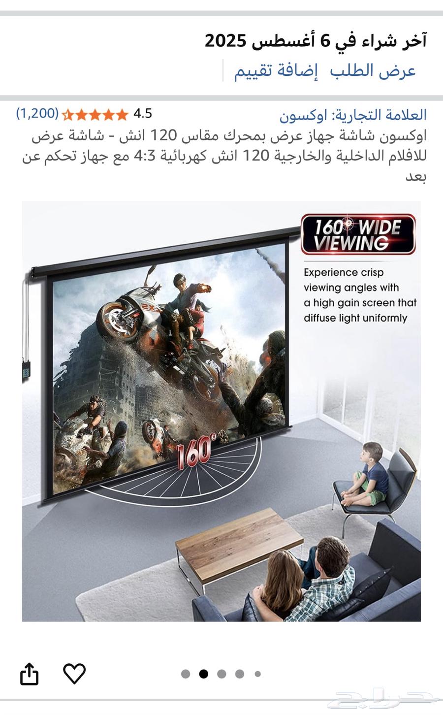 شاشه 120 بوصه بروجكتر جديده64463972523778112