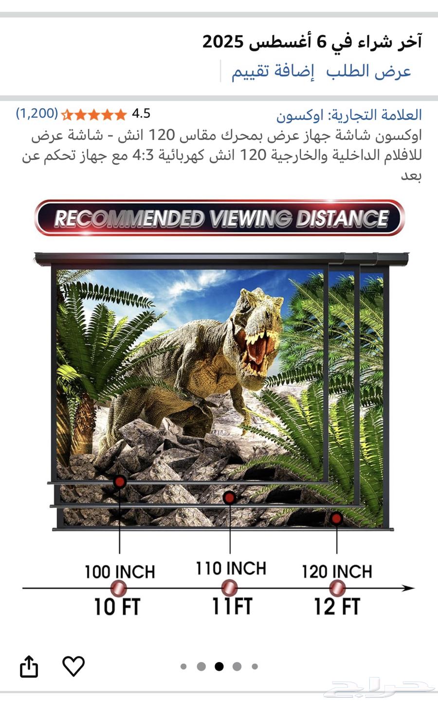 شاشه 120 بوصه بروجكتر جديده64463972523778114