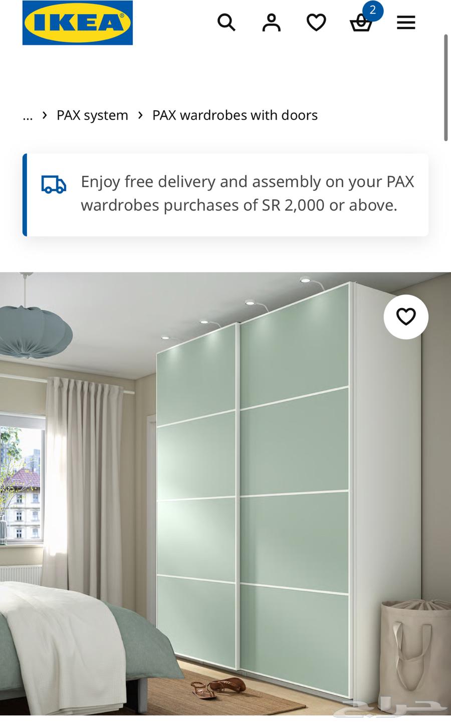 دولاب ايكيا64462746688386110