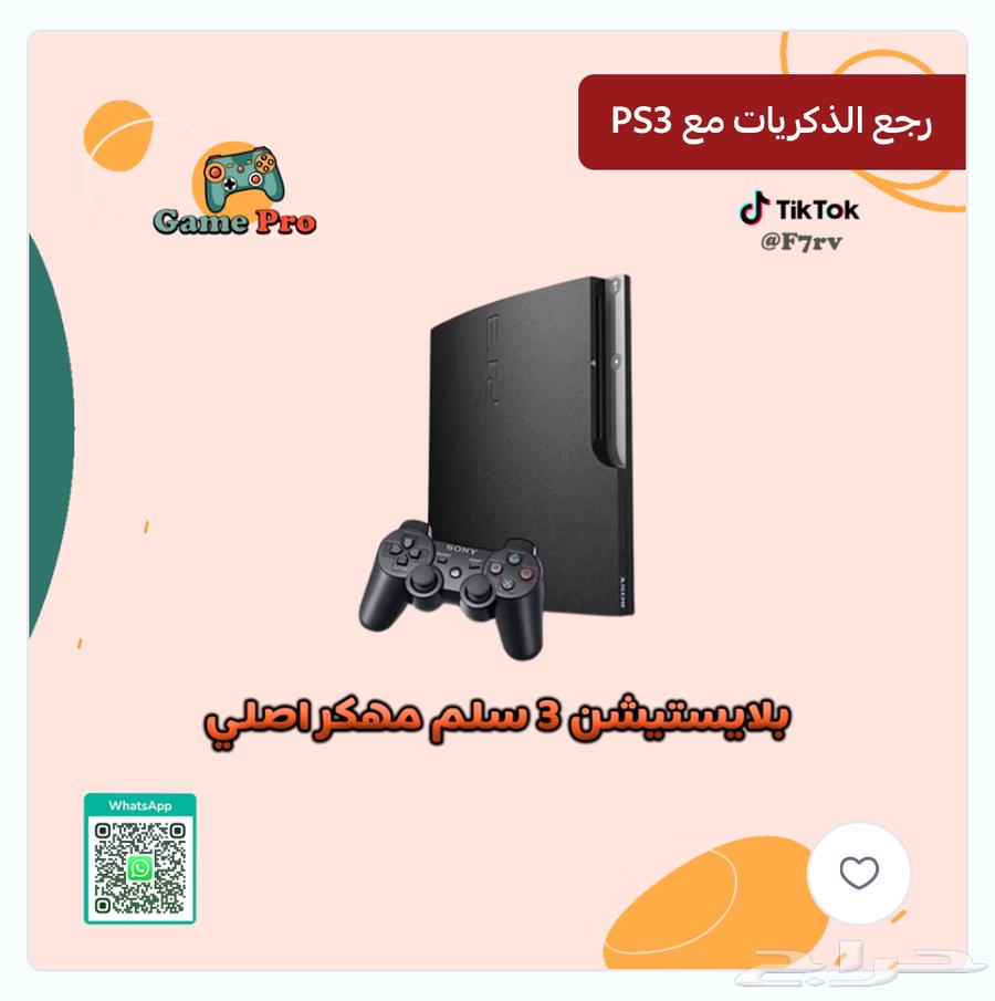 The strongest offer on a hacked PlayStation 364462130929665110