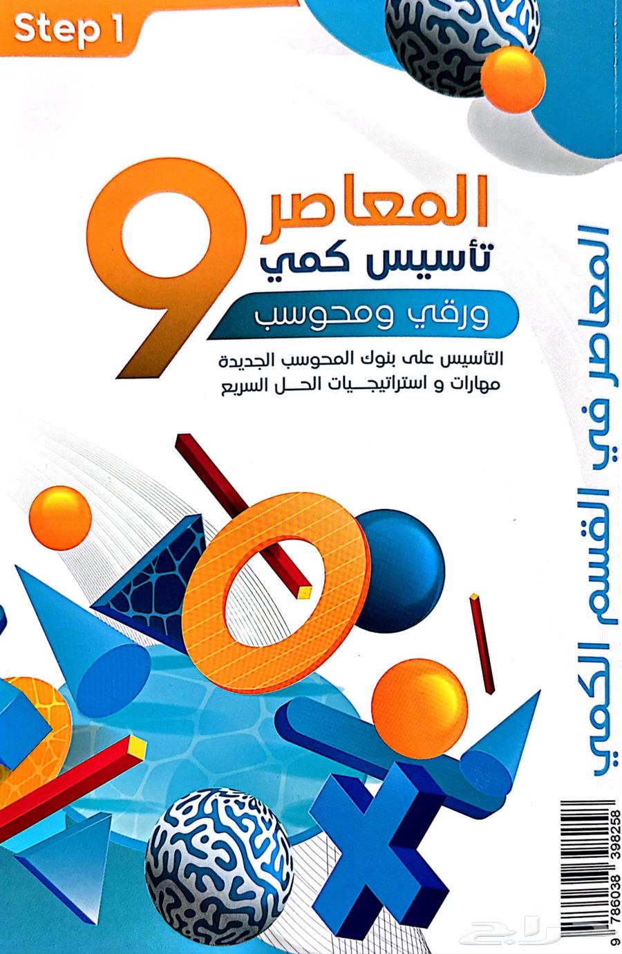 Modern 9 and 10 pdf64463020067075112